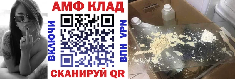 АМФЕТАМИН Розовый  дарнет шоп  Черепаново 