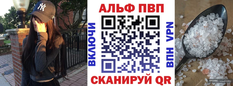 Альфа ПВП Соль Черепаново