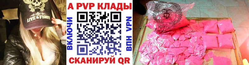 где найти   Черепаново  A PVP кристаллы 