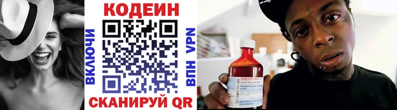 Кодеиновый сироп Lean напиток Lean (лин)  Черепаново 