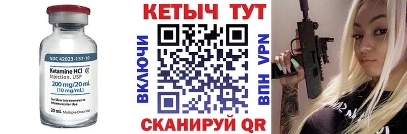 КЕТАМИН ketamine  где купить   Черепаново 