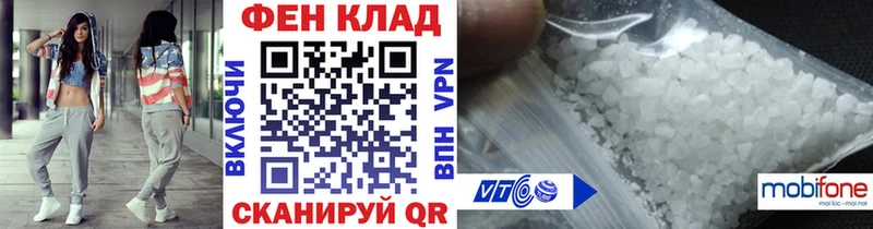 Метамфетамин кристалл Черепаново